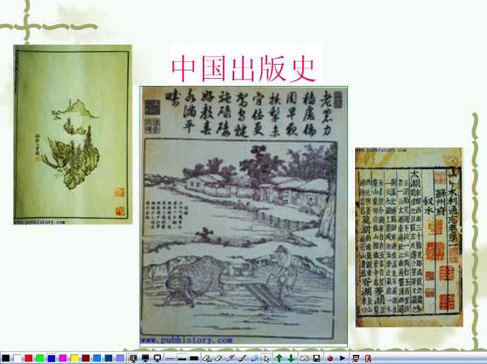 中国出版史视频教程 42讲 武汉大学